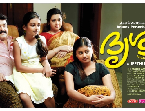 திர்ஷ்யம் (Drishyam) (2013) – Malayalam